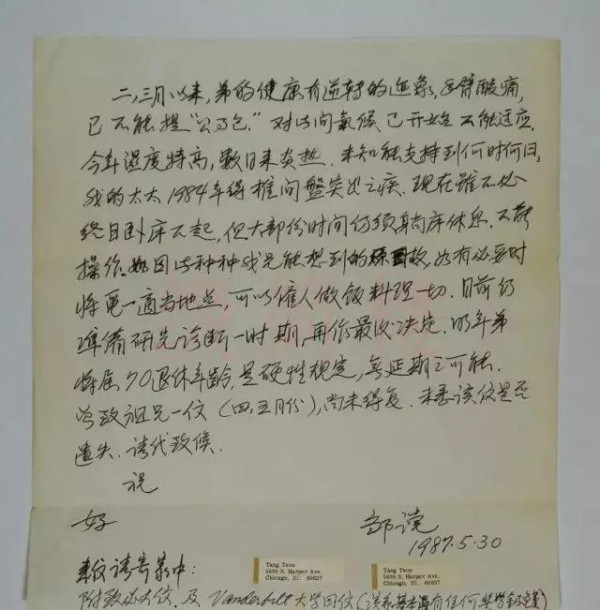 我们在理解邹谠的“全能主义”概念时，不但要汲取其中的合理内容，更要注意到因为时代的原因而存在的一些理论上的失疏。只有这样才能无愧于无数先烈为中国革命的奋斗与牺牲。