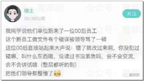 震撼！硬怼、不加班、离职、仲裁…00后血洗整顿职场实录！