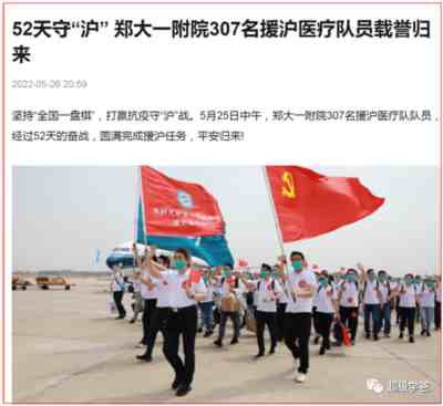 郑州战疫要想取得胜利,必须实事求是公开真实疫情,老老实实走好群众路线。公布真实数据的那一刻,才是疫情的拐点。