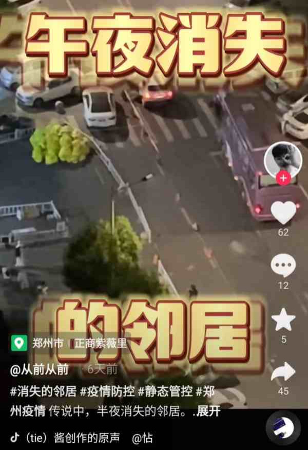 这一个月郑州到底发生了什么?为什么大批富士康员工徒步返乡?
