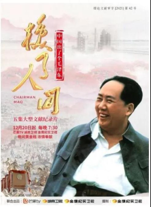 【特大喜讯】又一座毛主席纪念馆建成，滚滚红潮奔腾而来了！