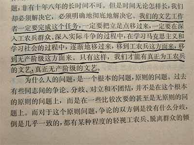 “中国的革命的文学家艺术家，有出息的文学家艺术家，必须到群众中去，必须长期地无条件地全心全意地到工农兵群众中去，到火热的斗争中去，到唯一的最广大最丰富的源泉中去。”