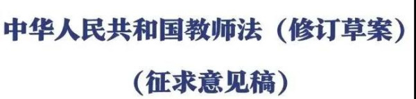 人民心声丨建议将教师节日期改为人民教育家陶行知先生诞辰