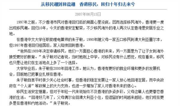 随着香港经济结构上彻底金融化,房地产化,旅游服务化,新一代港人心中的“国际中心”认同感又不断加强,催生出类似“世界公民”的心态,在文化情感上开始更靠近欧美。10年之后,香港文化圈大举北上,有能力的港人也大批到大陆发展,还留在本地市场的发展空间更为窄小,无法参与到北上进程,也没有退路的香港新一代青年,就只能在自身地位衰落的过程中不断怀念想像的从前,对大陆的观感越来越非理性,最终沦为港独分子的工具。