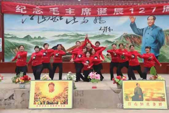 河北涉县龙虎乡北郭口隆重纪念毛主席诞辰127周年