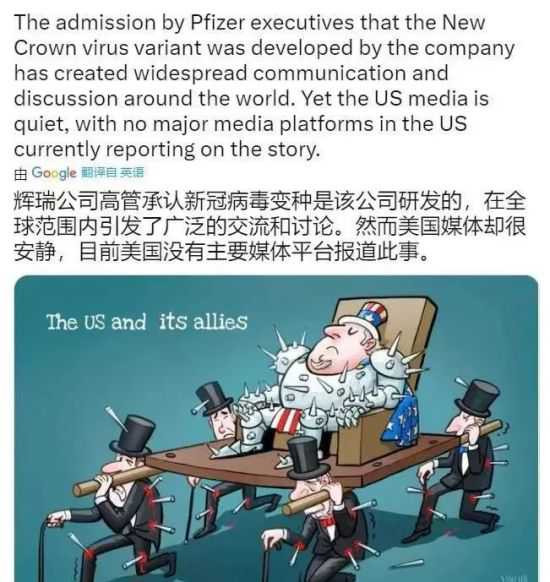 辉瑞再曝惊天大瓜:新冠病毒变种是辉瑞公司制造的!