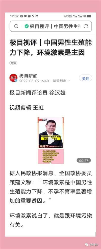 想一想日本渗透中国的毒教材事件、日本故意排放核污水到大海祸害中国,再到他们的预制菜公司布局推动中国预制菜产业链、并推动预制菜进中国的幼儿园到中小学、大学校园,我们会不会不寒而栗?