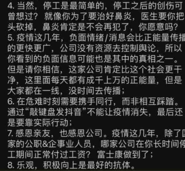 这一个月郑州到底发生了什么?为什么大批富士康员工徒步返乡?