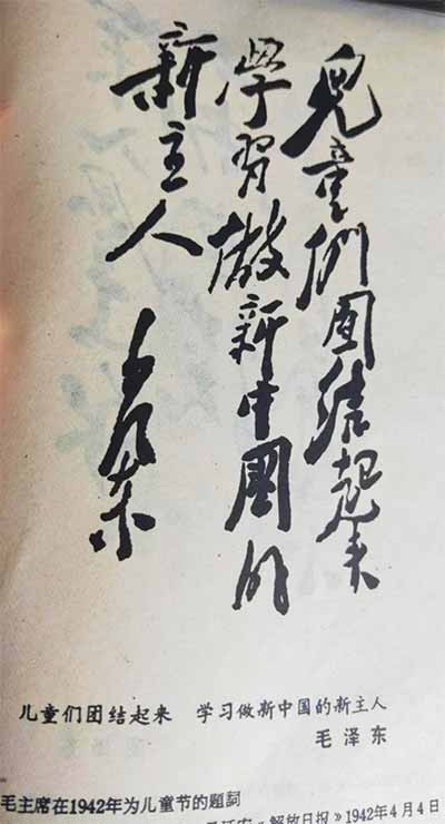 当年的少年已渐入壮年、暮年，但他们仍不坠凌云之志，不忘初心，不忘毛主席的亲切教导，在他们的精神感召之下，将自己的思想言传身教给下一代。人民会追寻着毛主席战斗的足迹，从毛泽东思想里汲取精神力量，思考、探索祖国的未来。