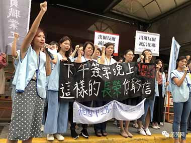 台湾》长荣劳资协商变数 资方操作直播话题