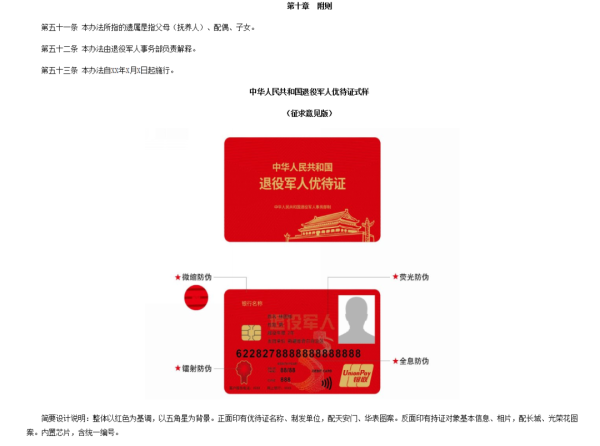 天安门城楼和毛主席像共同作为新中国的象征,表明我们既拥有着五千年的文明历史,又在毛主席的领导下建立了社会主义制度,彻底消灭了人剥削人、人压迫人的旧社会制度,开辟了中国历史的新纪元。毛主席是中国共产党、中国人民解放军和中华人民共和国的缔造者!