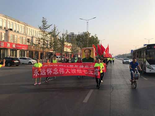 滑县人民隆重纪念毛主席逝世43周年和庆祝中华人民共和国成立70周年活动