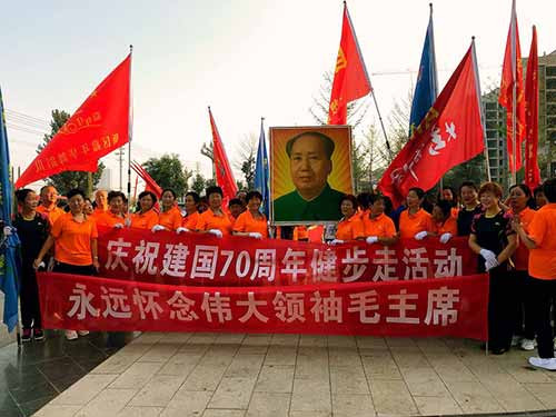滑县人民隆重纪念毛主席逝世43周年和庆祝中华人民共和国成立70周年活动