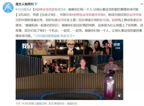 赵婷在2020年接受美国媒体采访时，自己说过“美国是我的祖国”。