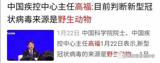 这几天媒体爆出，新冠病毒可能是通过美国冰冻龙虾及其包装袋引入武汉的。问题在于，围绕郑老板的这条新冠肺炎在华南海鲜市场的传播链信息，在2020年1月就知道了，但是当时专家们却先入为主的一口咬定病毒来自中国人食用野生动物的陋习。