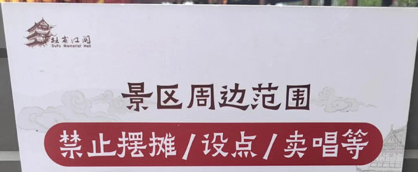 杜甫江阁应该属于杜甫,属于唐诗的苍茫与沉郁,属于长沙人引以为傲的湖湘文脉,而不是属于几片摇曳的塑料屁帘子和诡异的黄灯笼。