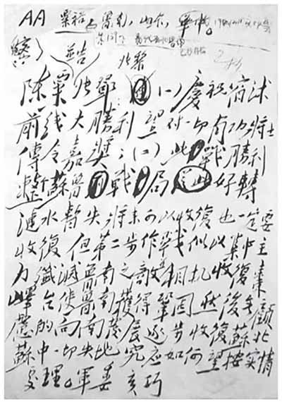 山东和华中两路野战军会合后第一个大胜仗