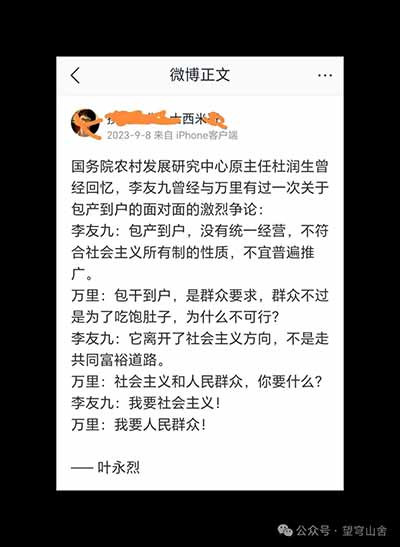 李友九在西历1979—1981说了些什么？