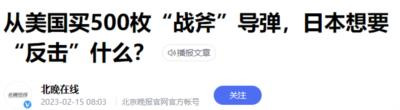 日本正在一步步突破底线!