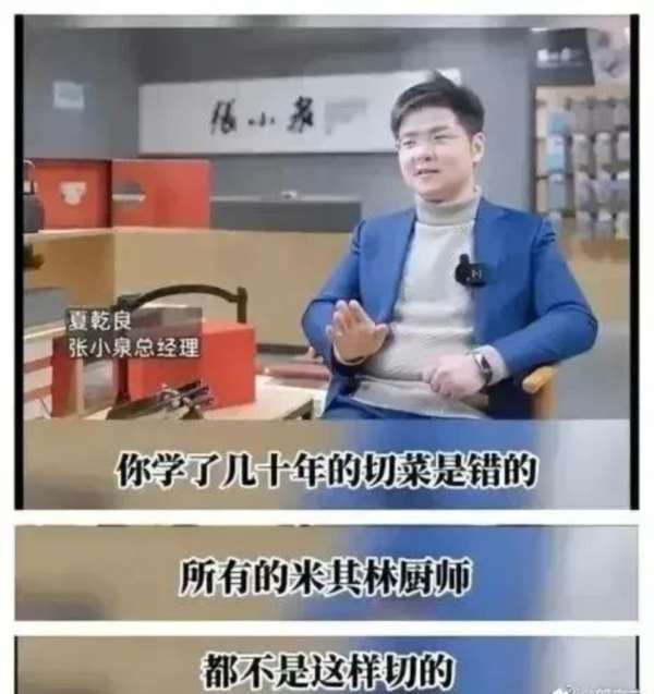 最不可理喻的是一家几百年历史“民族品牌”,一个中华老字号,居然堕落到要靠找外援来证明自己产品。这是什么?说到底 ,是缺乏自信,是洋奴心态。