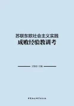 石国鹏在上述历史事件中的“新发现”或者“史无前例的贡献”，可以说既无任何新的事实依据，也无任何标新立异的解释，都不过是拾西方反苏反斯大林学者的牙慧而已。
