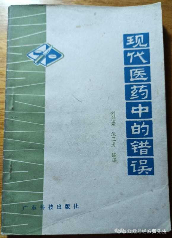 辩证地看待,系统地了解学习中医很有必要。尤其在私有观念滥觞的时代,任何的“科学”都是有利益裹挟的,不能偏听偏信。供参考。