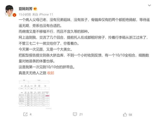 脐带血,存还是捐?