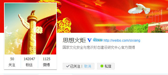 《炎黄春秋》说马克思主义是历史虚无主义,引起网友的强烈愤慨。国家文化安全与意识形态建设研究中心官微评论:“很多人问：《炎黄春秋》有什么背景和后台呢?”网友密集追问。《炎黄春秋》已然被推到了风口浪尖。