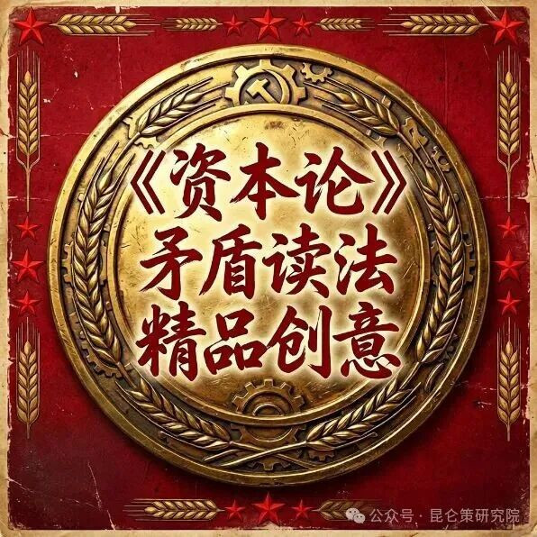 马克思在《资本论》第一卷写道：一个资本家总是打死许多资本家。他进一步描述集中的机制：某些资本成为对其他资本的占压倒优势的中心，打破其他资本的个体内聚力，再把零散的碎片吸引到自己方面来——也就是大资本以强制方式吞并小资本。