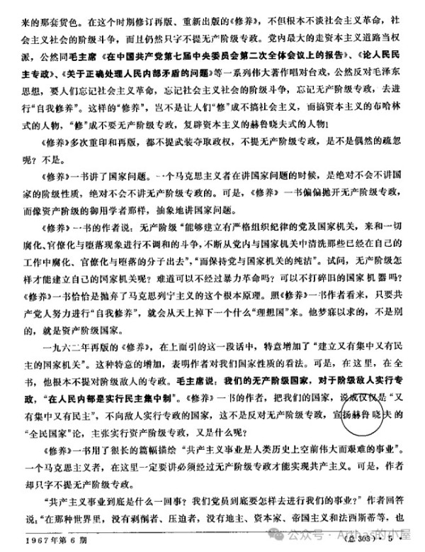 世界上一切革命斗争都是为着夺取政权,巩固政权。而反革命的拚死同革命势力斗争,也完全是为着维持他们的政权。——毛泽东