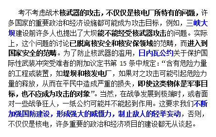 中国的核电战略受人误导另有所图