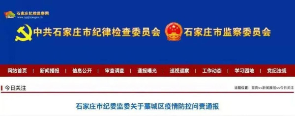 河北不幸啊!举行神秘活动,不到一周感染近300例!