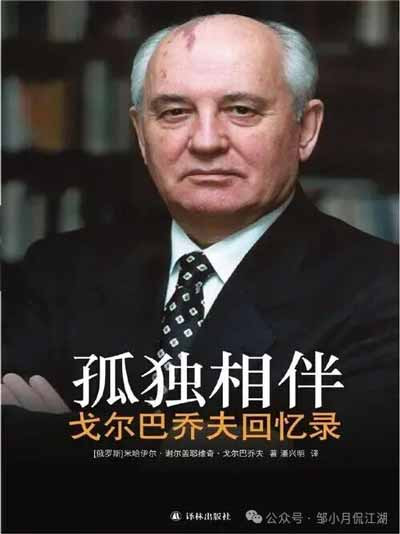 苏联的灭亡,肥了少数精英寡头,却寒了基层党员和人民群众的心,究其原因,不在人民群众身上,完全是高层的自私狭隘和一系列“作死”行为!