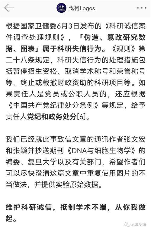 网友举报属实，张文宏论文被撤销：张文宏团队称要维护合法权益