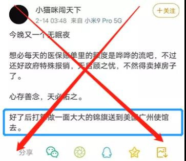 武汉疫情期间，曾有小公知恬不知耻的说病治好后给美国送锦旗。现在知道啥叫喂不熟的白眼狼了吧？！！！中国治好Ta的病，Ta要给美国送锦旗，这种人，你还能有什么话可说？