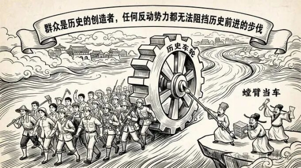骑在人民头上的/人民把他摔垮/给人民作牛马的/人民永远记住他! 谁把人民当傻子,人民就把他当笑话。