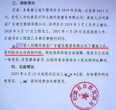 河南社旗县近亿元高标准农田项目被拆成100个标的非法转包,通过验收5年后,村民称多处灌溉设施从未用过