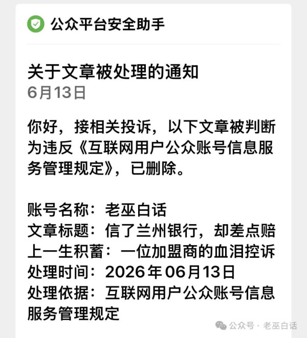 一家以诚信、服务、信誉为生命的城市商业银行，不直面应对自身所暴露出的、失信、违规、甚至涉嫌违法的一些行为，他们究竟视“客户”信任为何物?