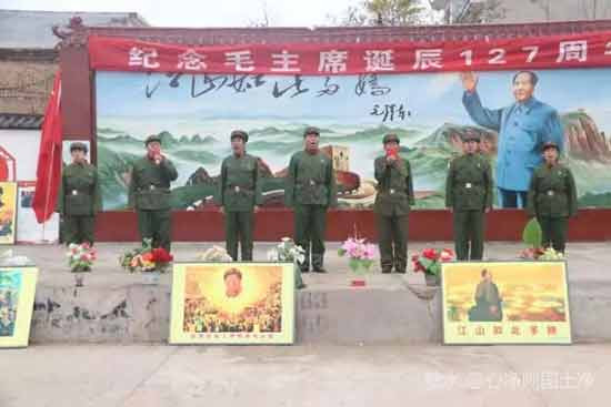 河北涉县龙虎乡北郭口隆重纪念毛主席诞辰127周年