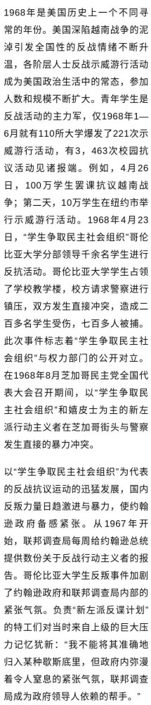 美国为什么如此担心境外势力？