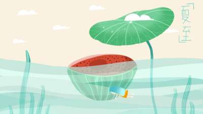 闫宏伟：节气诗词之夏至（2026.6.21）