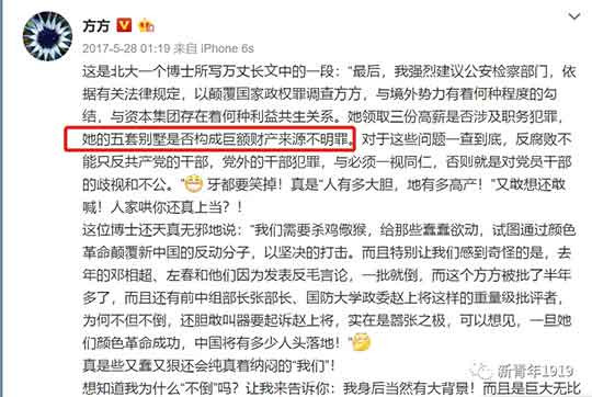 今天心血来潮，在方方的微博中检索“别墅”，结果看到了一位北大博士三年前举报方方“三份高薪五套别墅”的文章……