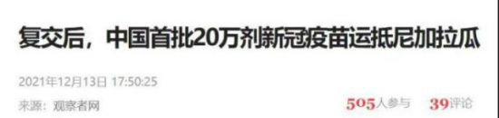 尼加拉瓜,经历了啥?