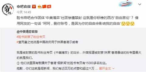 以言论自由的名义打击言论自由,这是对自由最大的嘲讽。