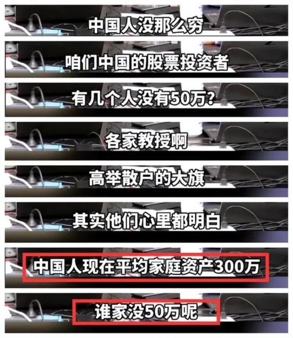 惟愿砖家叫兽们多思考下人民真实的生活,而不是为了一时的数字而放出豪言壮语。