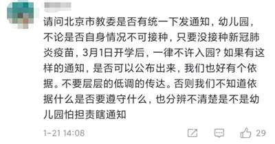 ,采用“不接种YM不让进小区”这种“变相强制”方法的,无人群差别的要求必须接种的,是要不得的!
