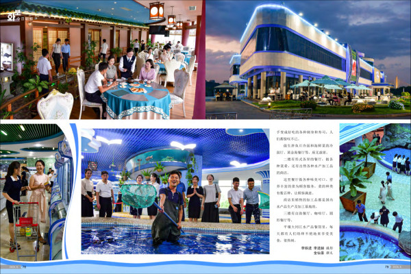 《朝鲜》画报2026年8月