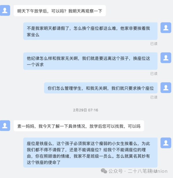 能问出“为什么”的孩子，形式主义是驯服不住他们的。能正当表达愤怒的孩子，就会在剥削者欺负到头上时奋起反抗。知道自己从群众中来从群众中去，才能让他们真的作为祖国的花朵为人民服务。这样，我们才配给新一辈的孩子一个真正干净敞亮的明天。