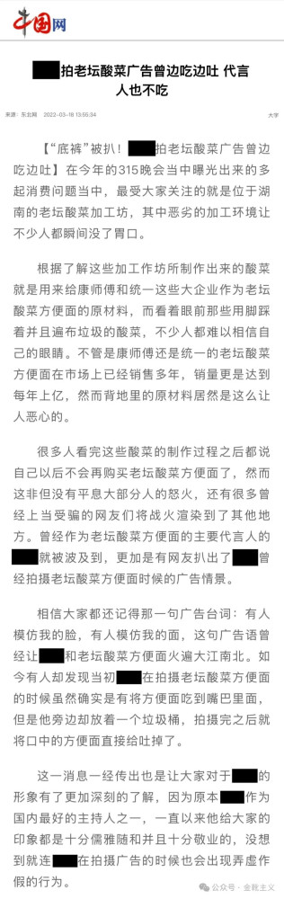 某位主持人，确实是这些年整顿资本风暴中一个被忽视的花瓶角色。