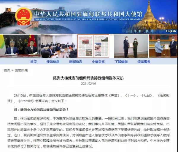 缅甸变局正在紧要关头，有“肮脏子弹”密集射向中国！